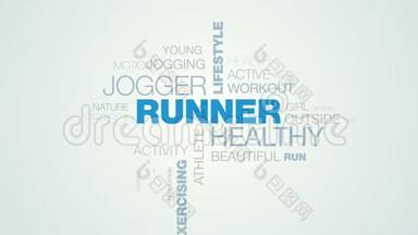 跑步者健康慢跑生活方式健身运动马拉松<strong>奥运冠军</strong>运动运动动画单词云